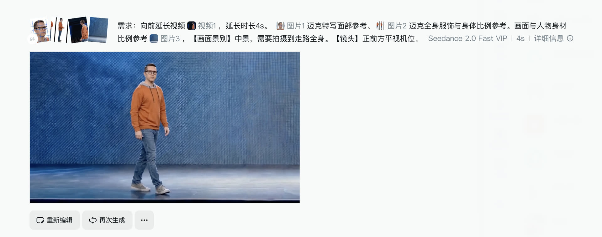 合成提示词示例 1