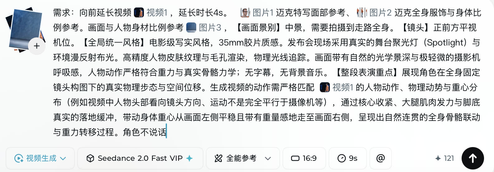 合成提示词示例 2