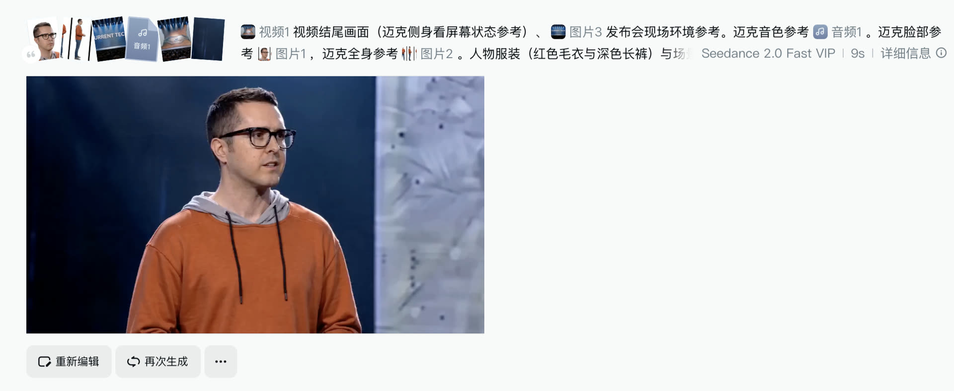 衔接提示词示意