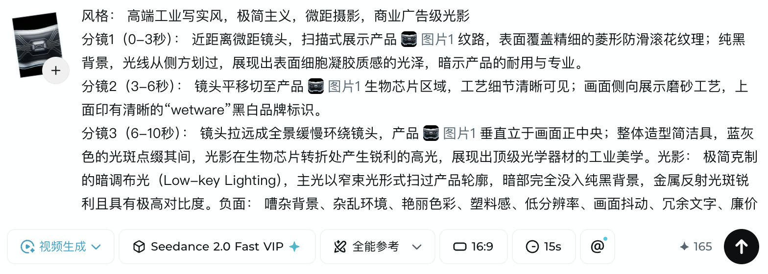 Seedance 生成效果 2