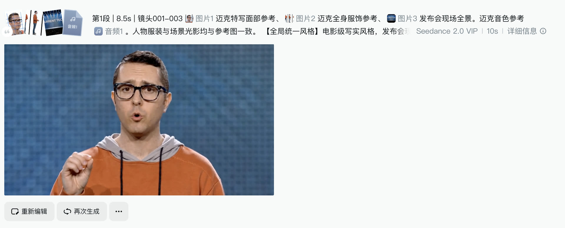 提示词结构示意